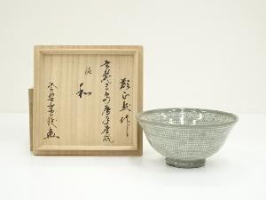 鄭正黙造　高麗三島暦手茶碗（銘：和）（大徳寺紫野　神波東嶽書付）（共箱） 